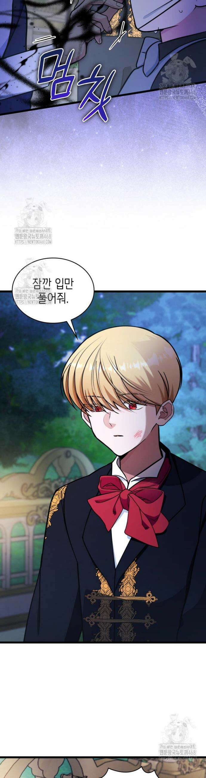 악당 가문의 새아가 61화 7