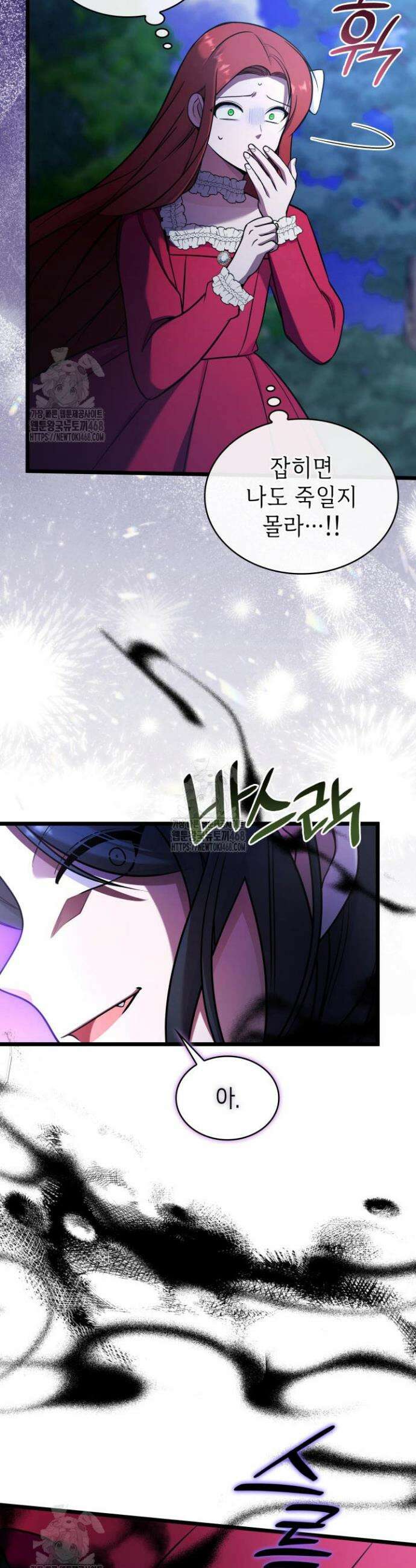 악당 가문의 새아가 61화 12