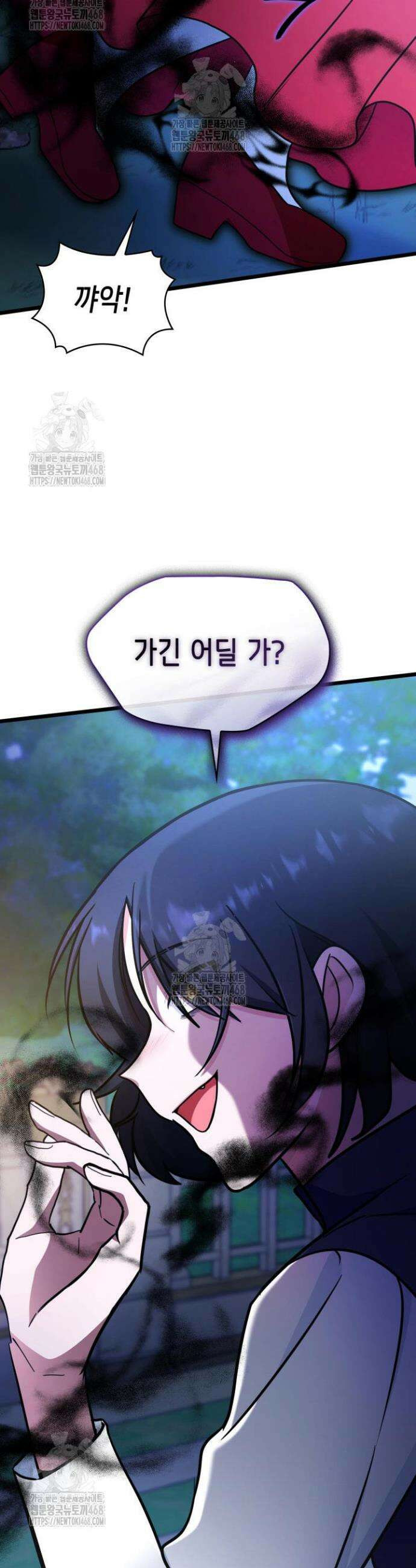 악당 가문의 새아가 61화 13