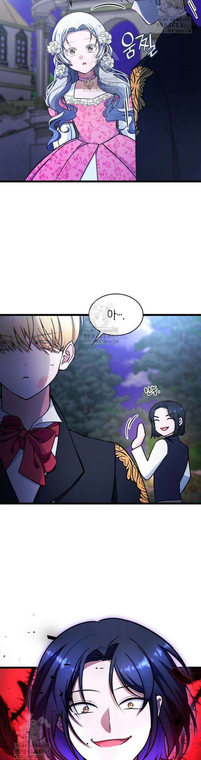 악당 가문의 새아가 61화 28