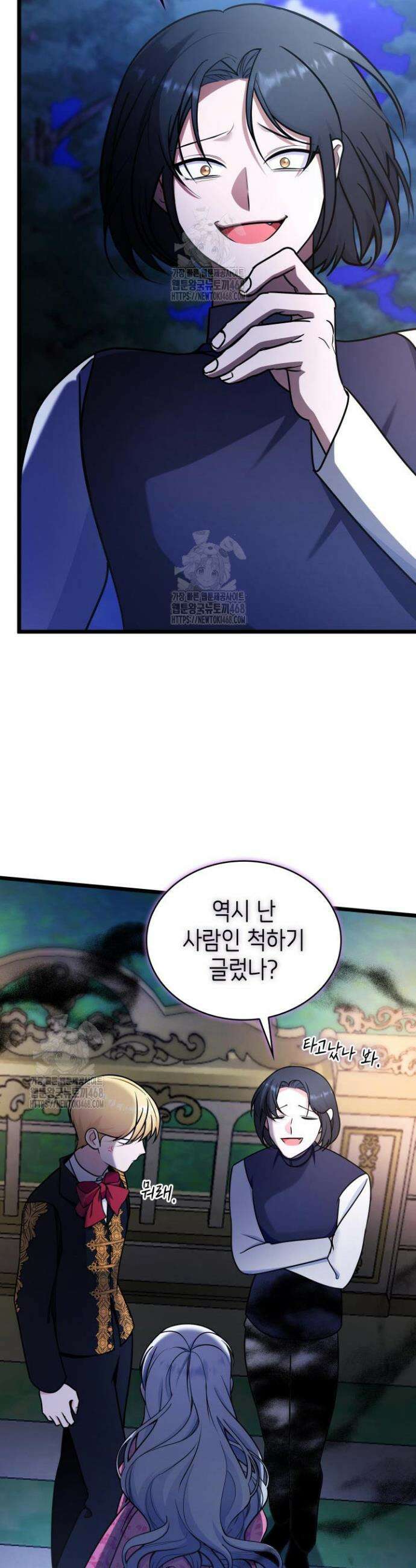 악당 가문의 새아가 61화 31