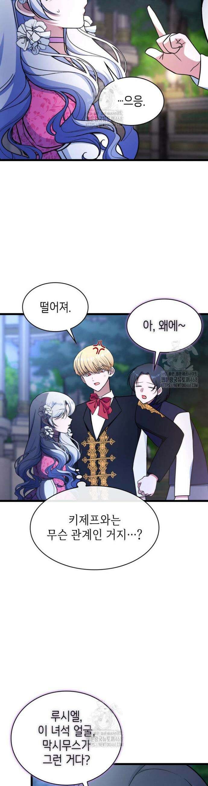 악당 가문의 새아가 61화 34