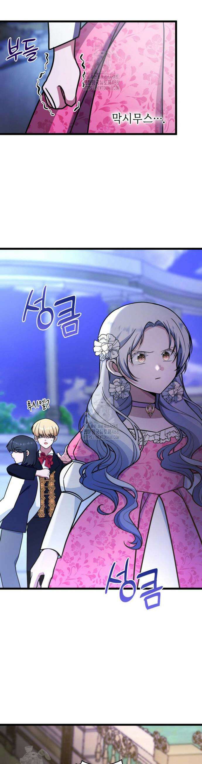 악당 가문의 새아가 61화 37