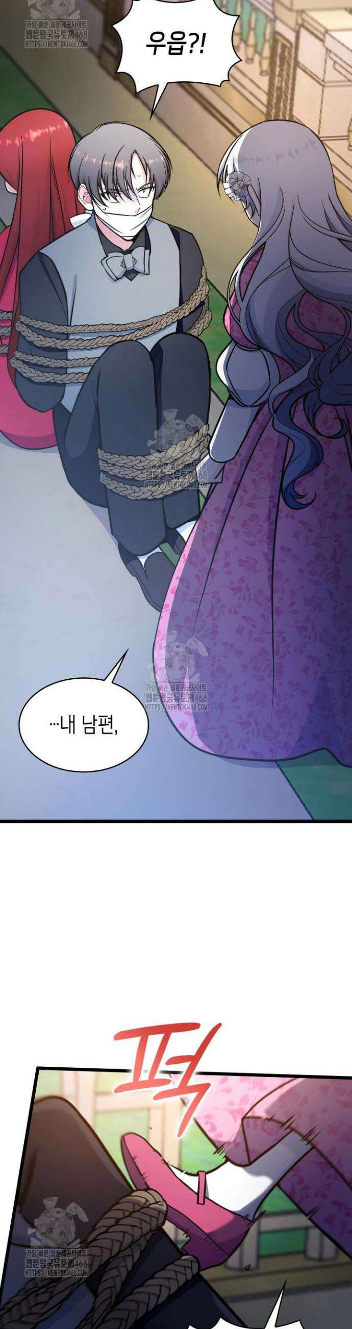 악당 가문의 새아가 61화 38