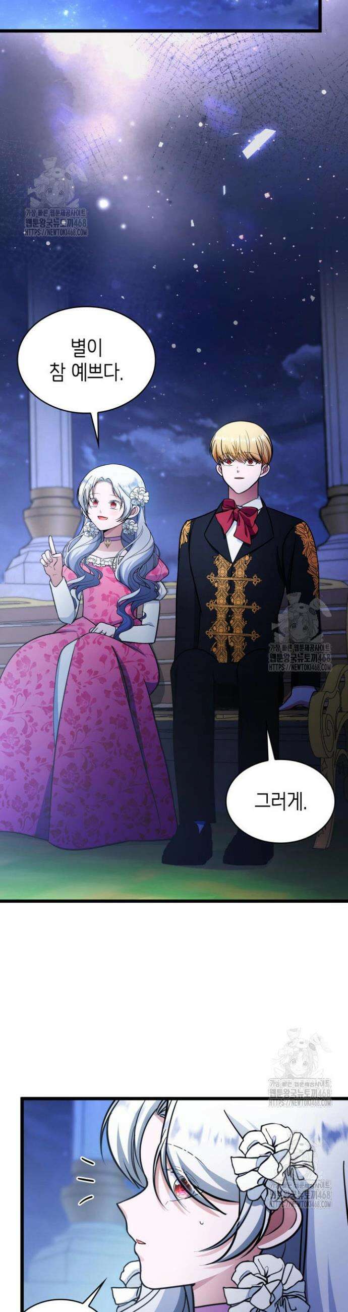 악당 가문의 새아가 61화 43