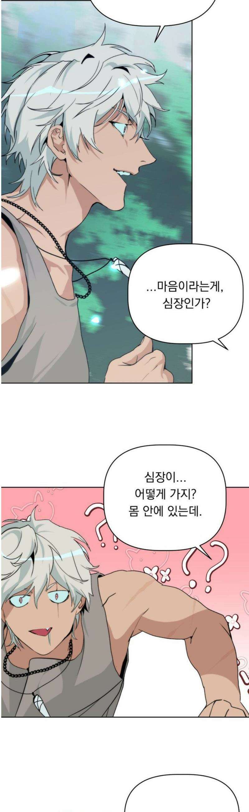 햇님반유치원동기 41화 8