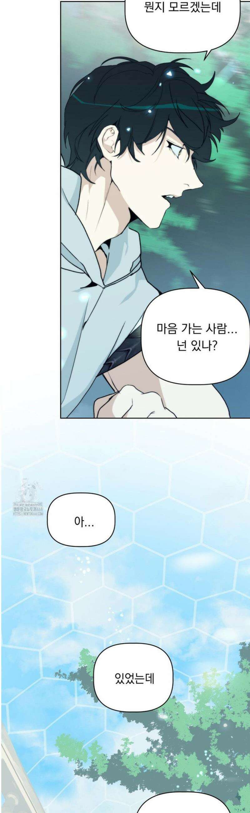 햇님반유치원동기 41화 9