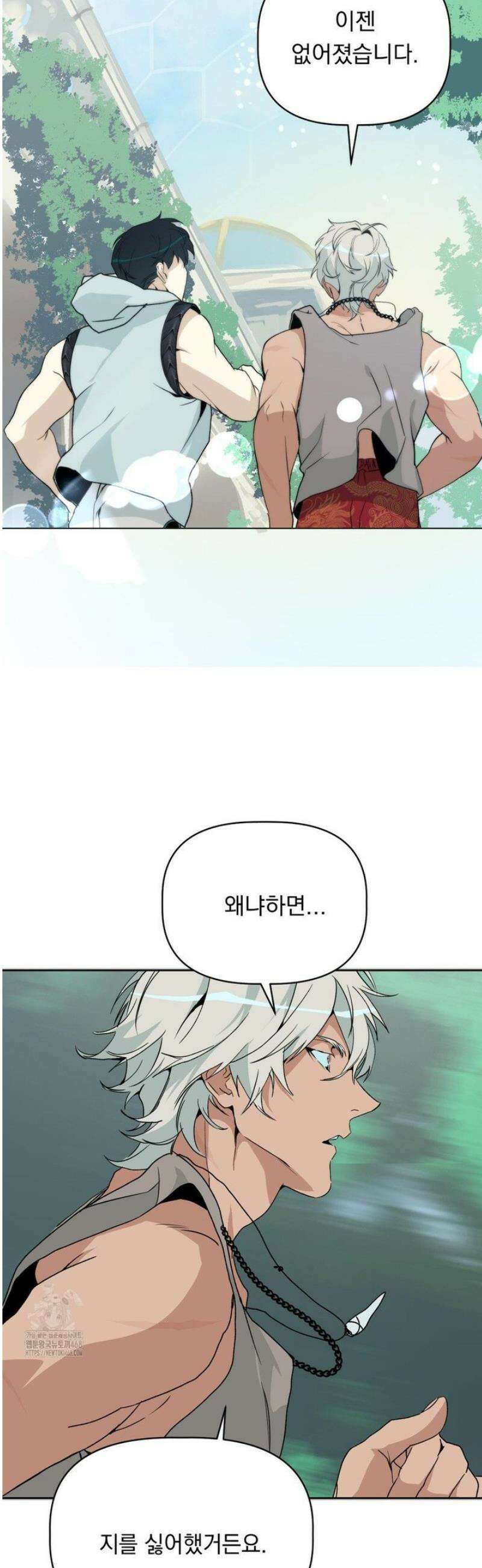 햇님반유치원동기 41화 10