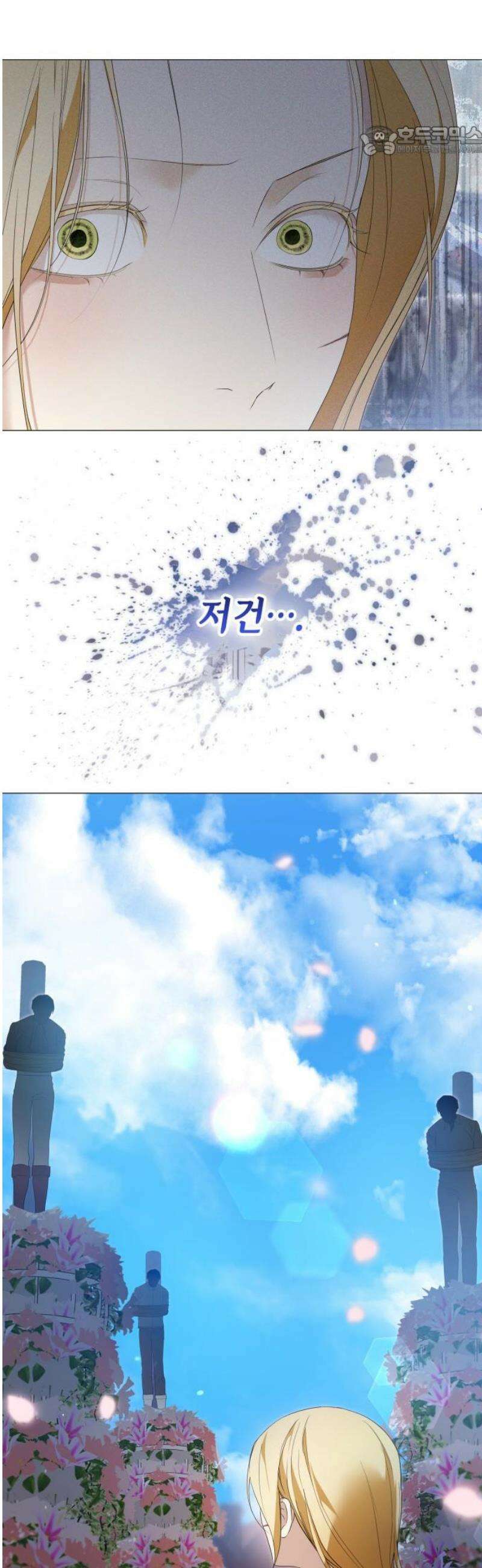 내가 키운 미친개에게 감금당했다 46화 7