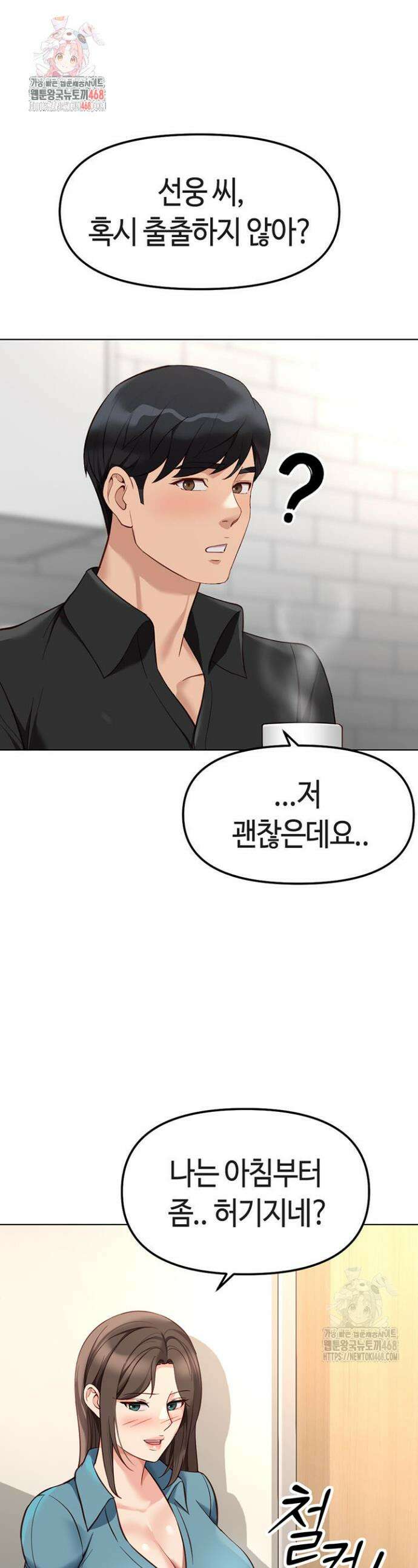 상식개변 프로그램 34화 1