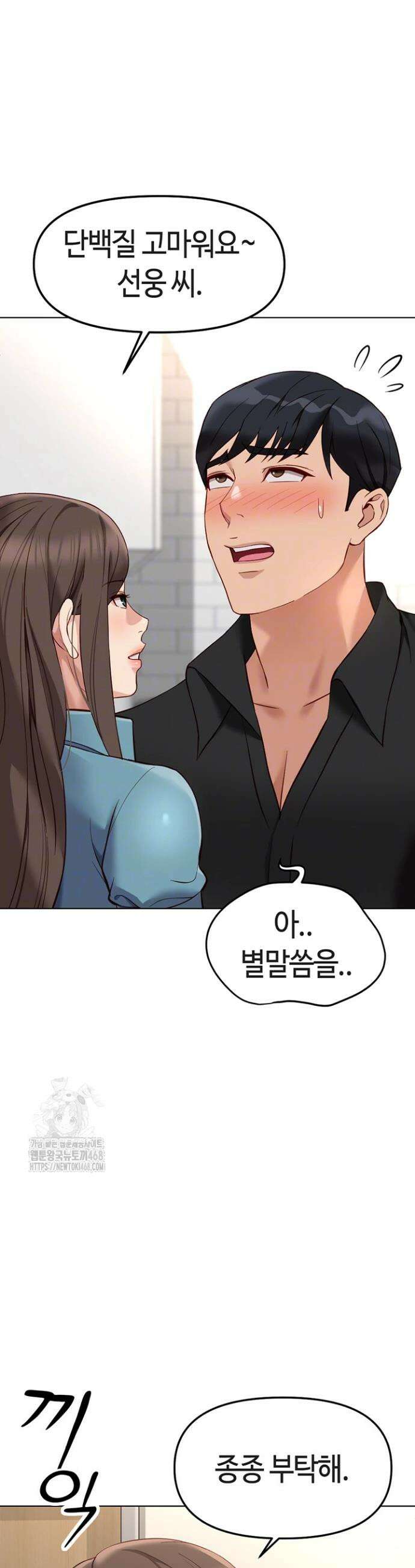상식개변 프로그램 34화 8