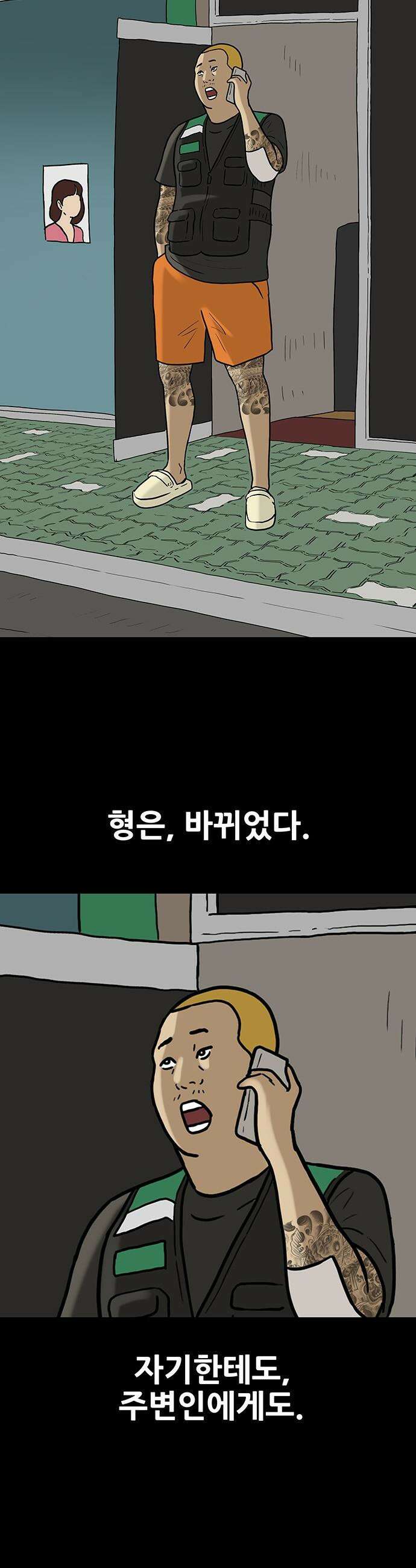 배달왕 - 132화 4
