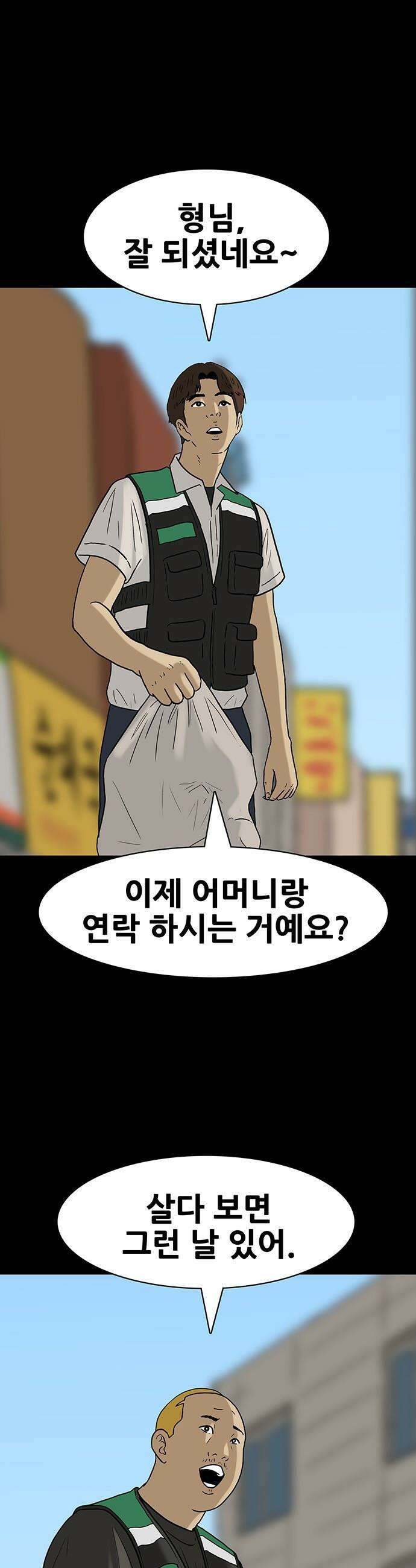 배달왕 - 132화 5