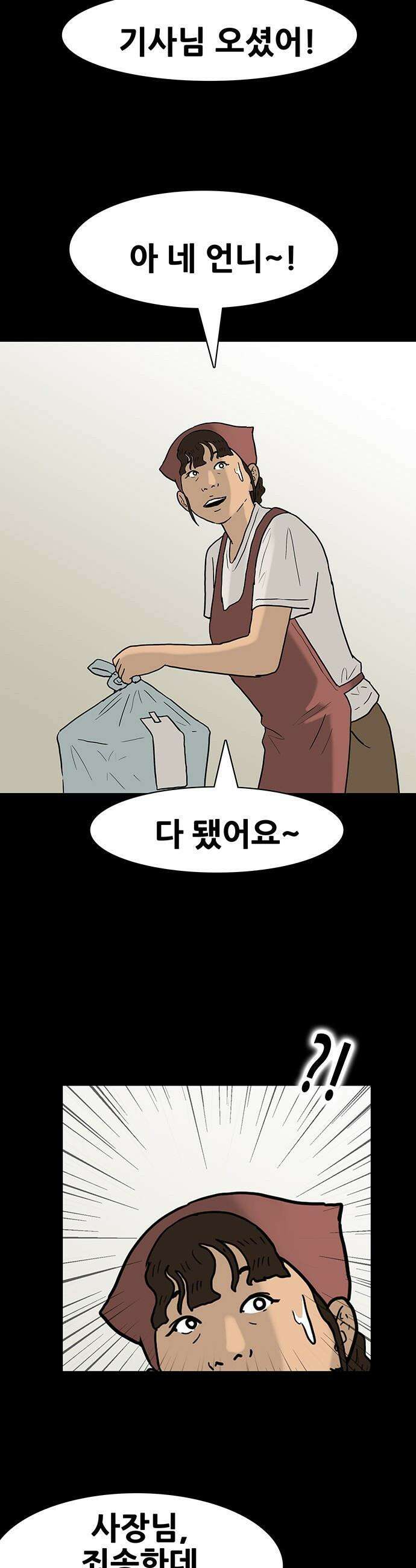 배달왕 - 132화 9