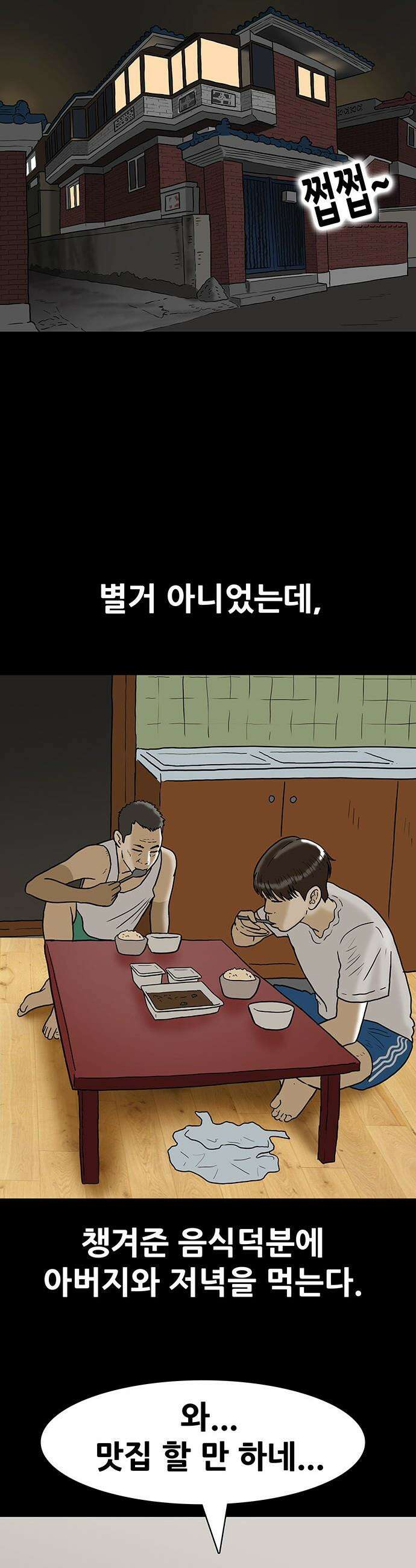 배달왕 - 132화 17