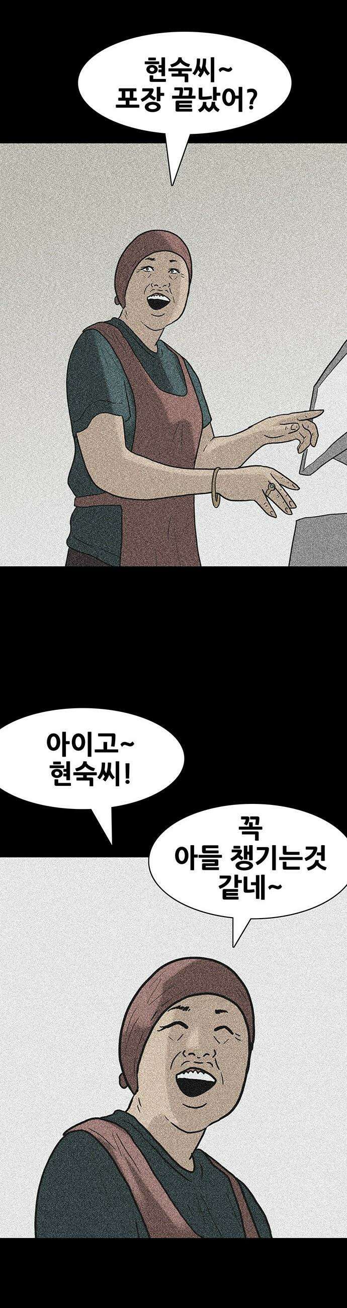 배달왕 - 132화 23