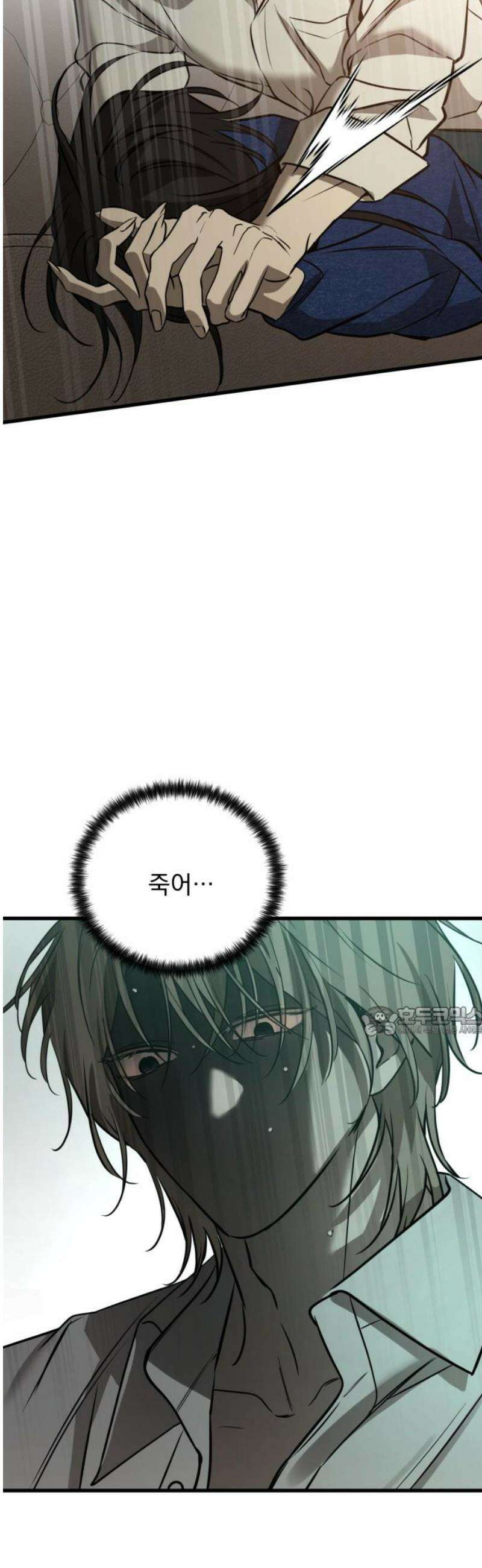 짐승같은 것들 26화 15