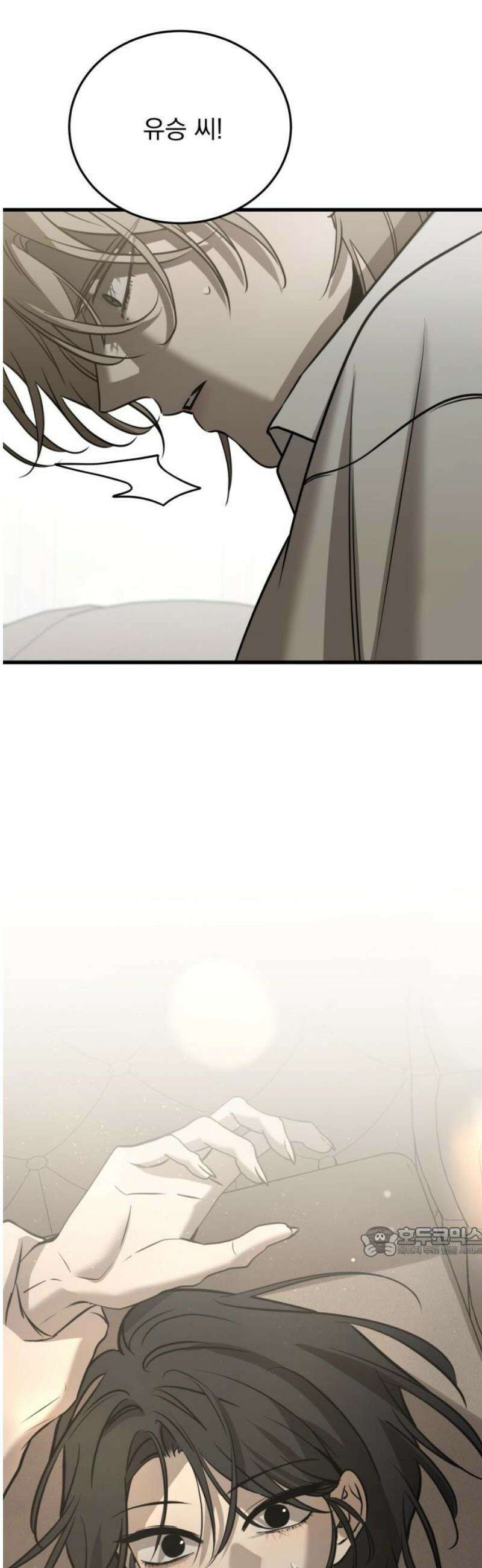 짐승같은 것들 26화 17