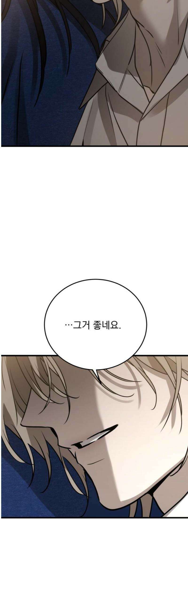 짐승같은 것들 26화 36
