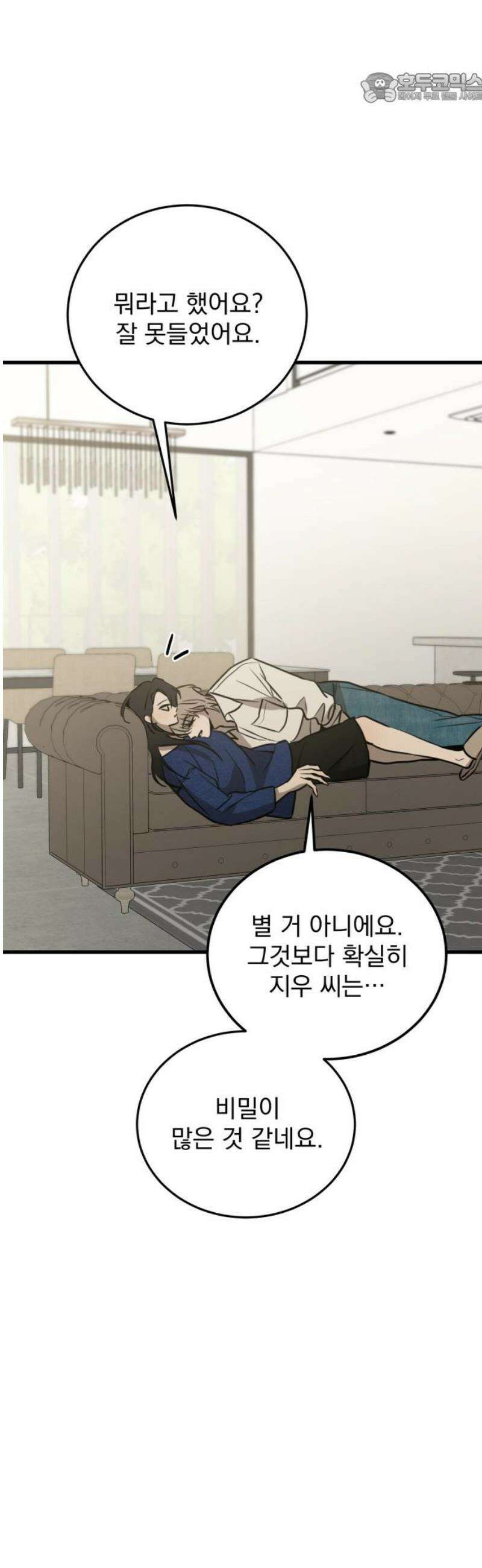 짐승같은 것들 26화 37