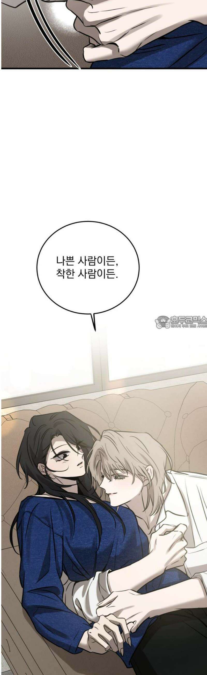짐승같은 것들 26화 43