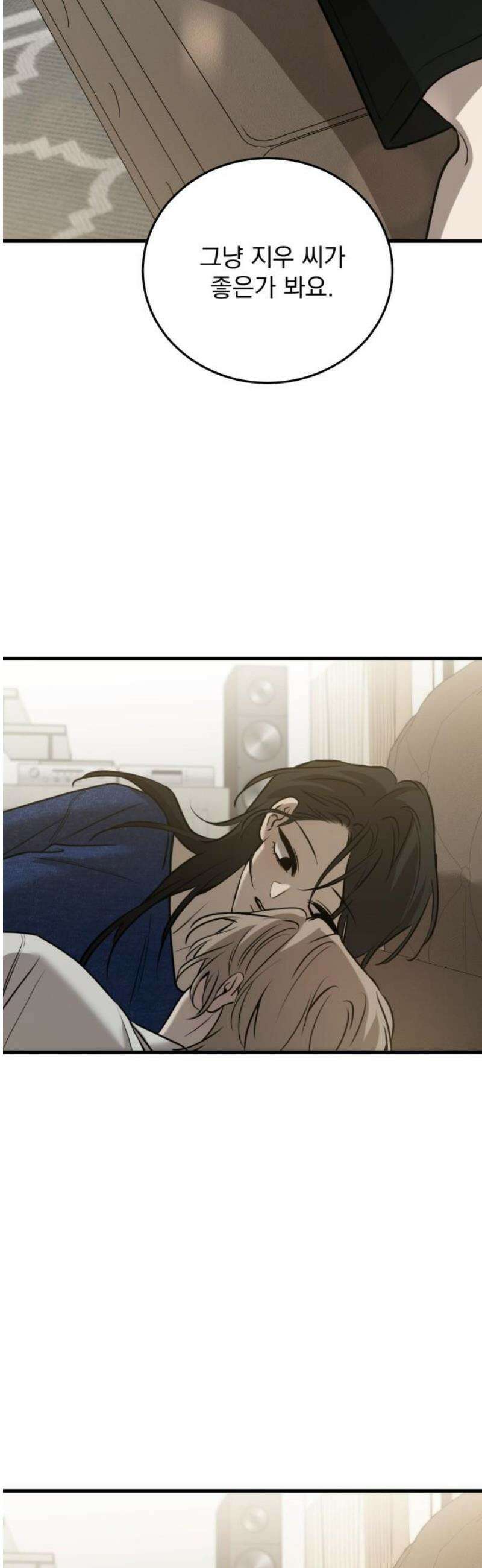 짐승같은 것들 26화 44