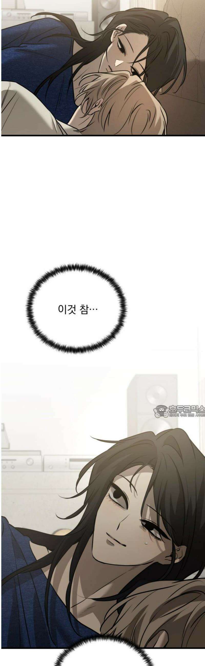 짐승같은 것들 26화 45