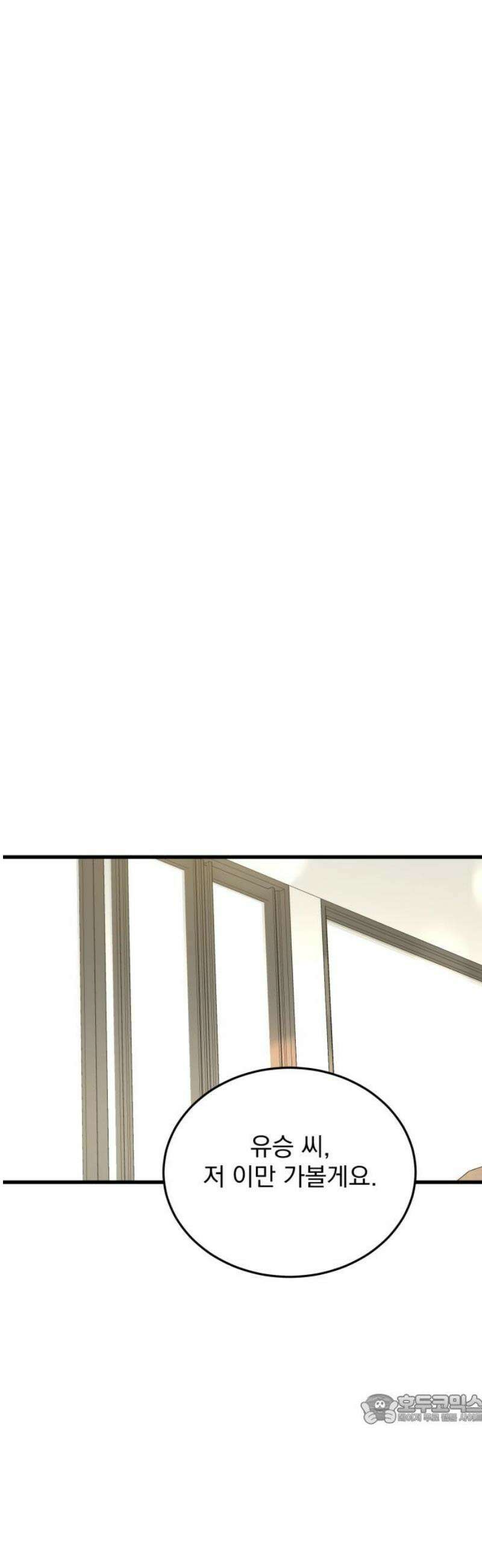 짐승같은 것들 26화 49