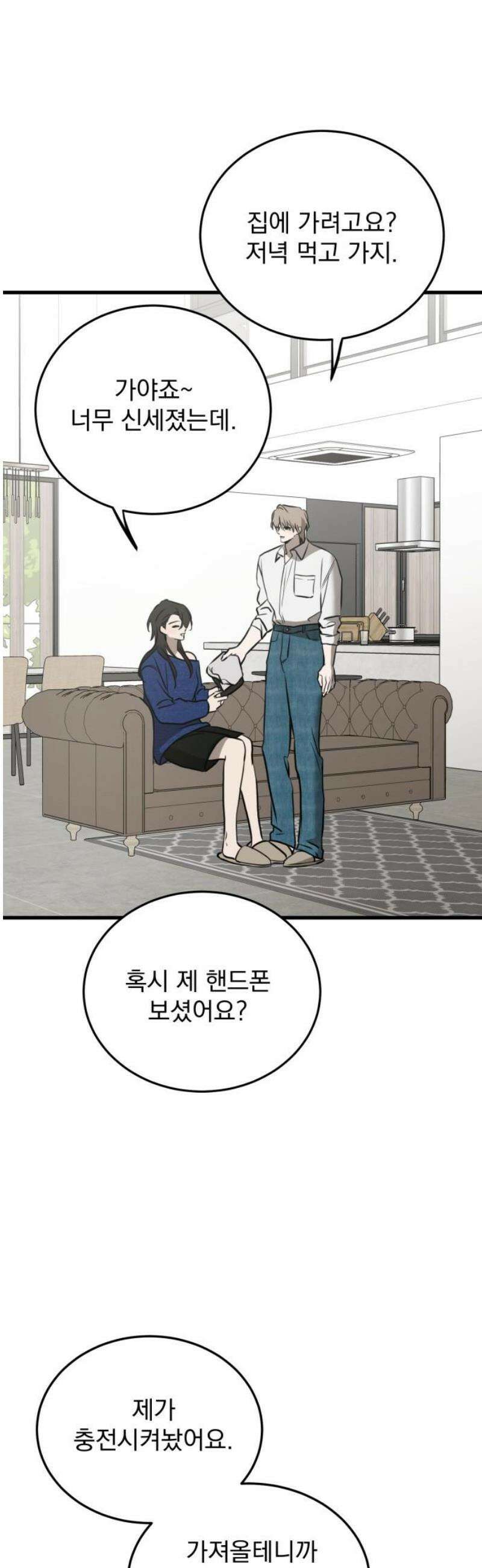 짐승같은 것들 26화 50