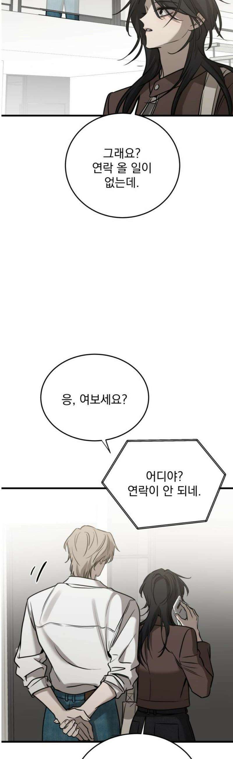 짐승같은 것들 26화 57