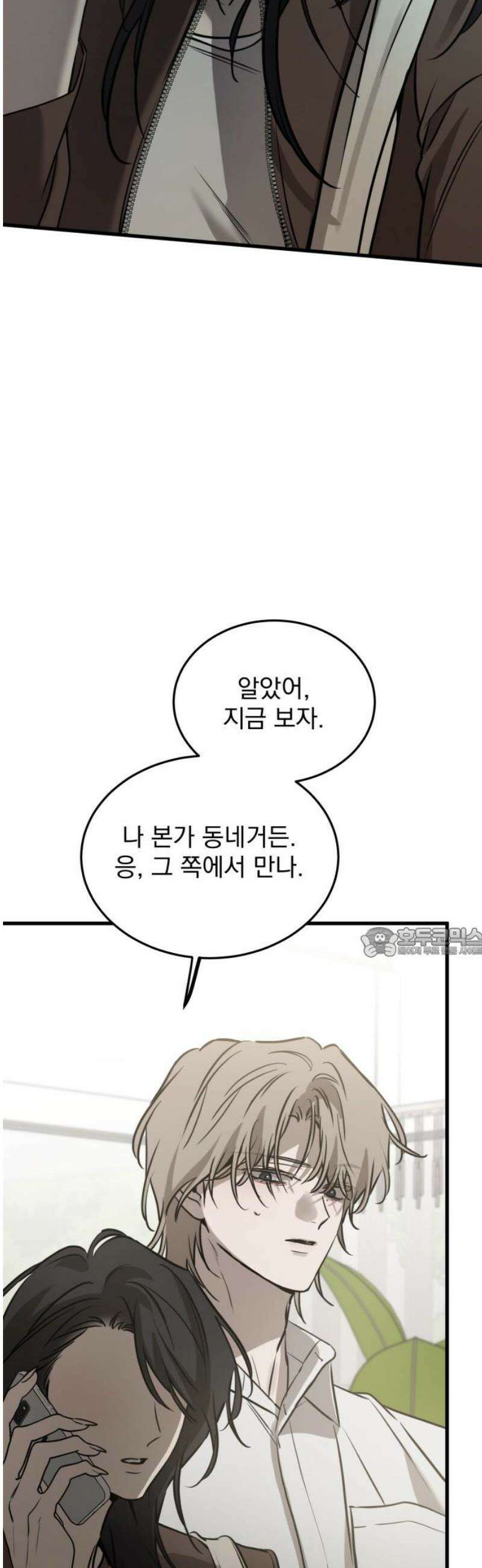 짐승같은 것들 26화 60