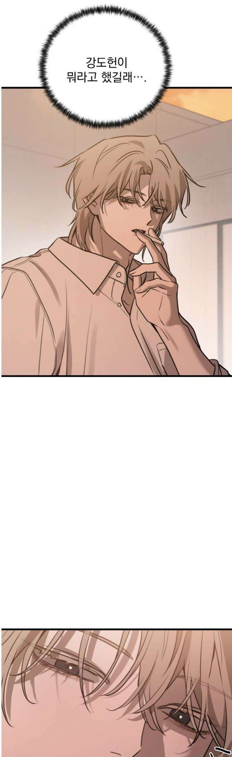 짐승같은 것들 26화 65