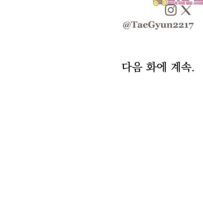짐승같은 것들 26화 67