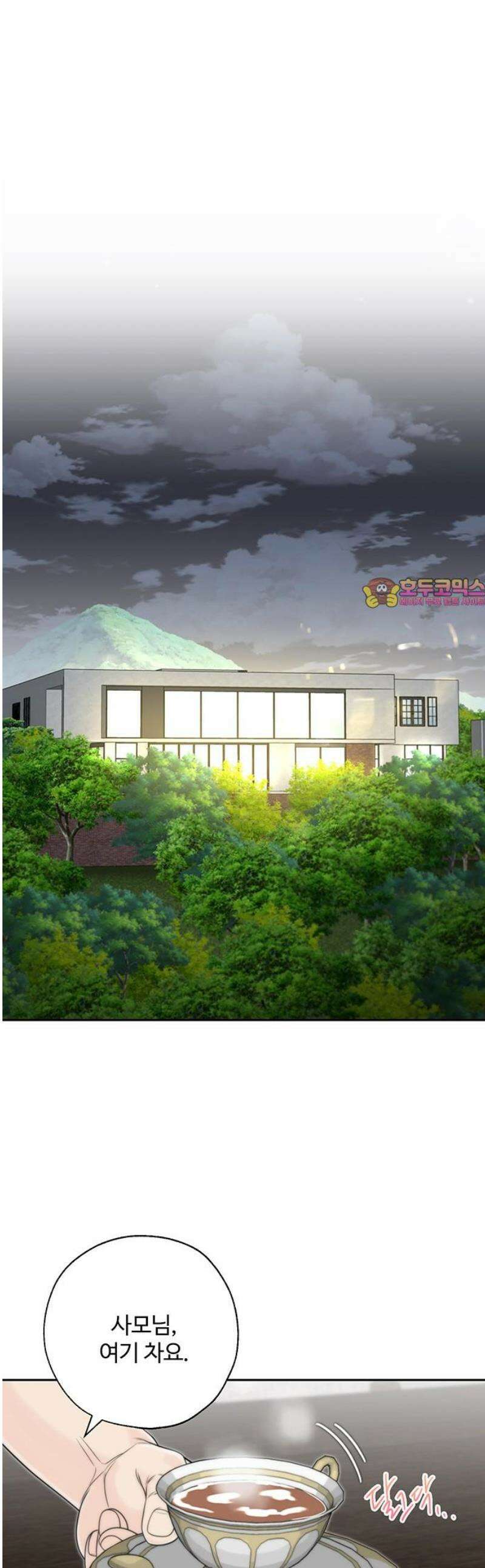 경계선 [네이버] 16화 1