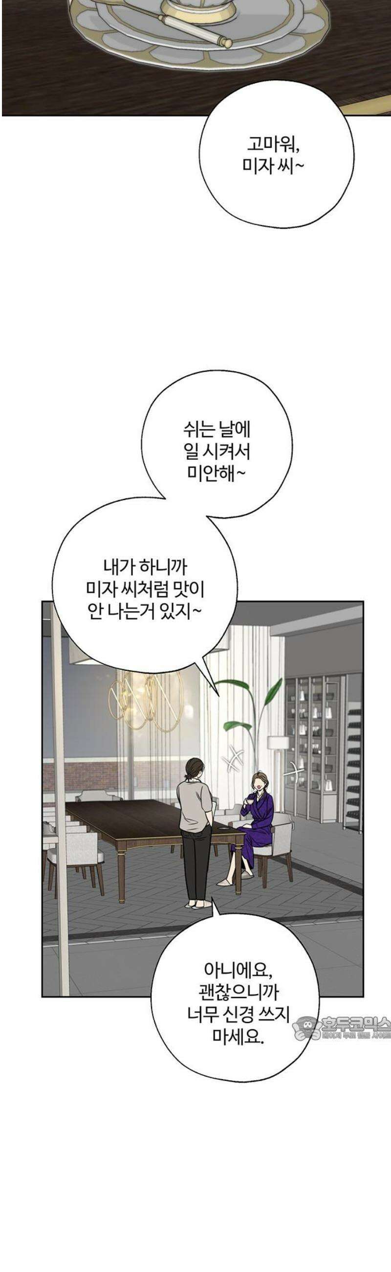 경계선 [네이버] 16화 2