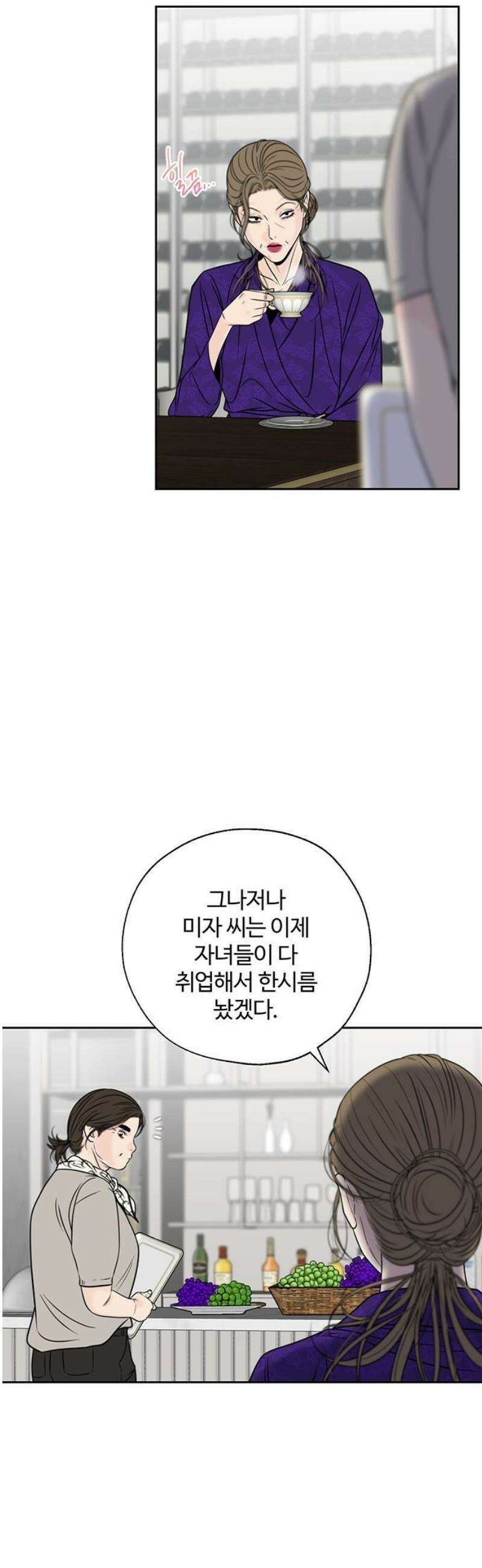 경계선 [네이버] 16화 3