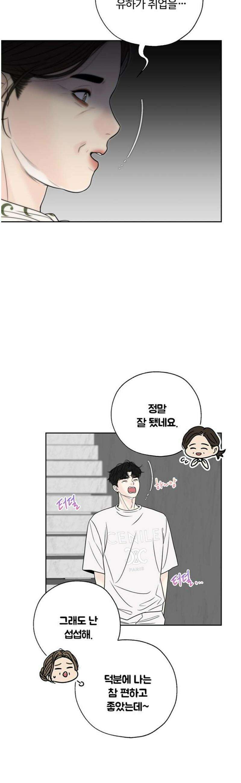 경계선 [네이버] 16화 6