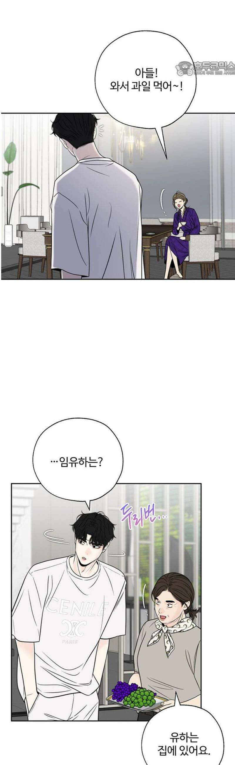 경계선 [네이버] 16화 7