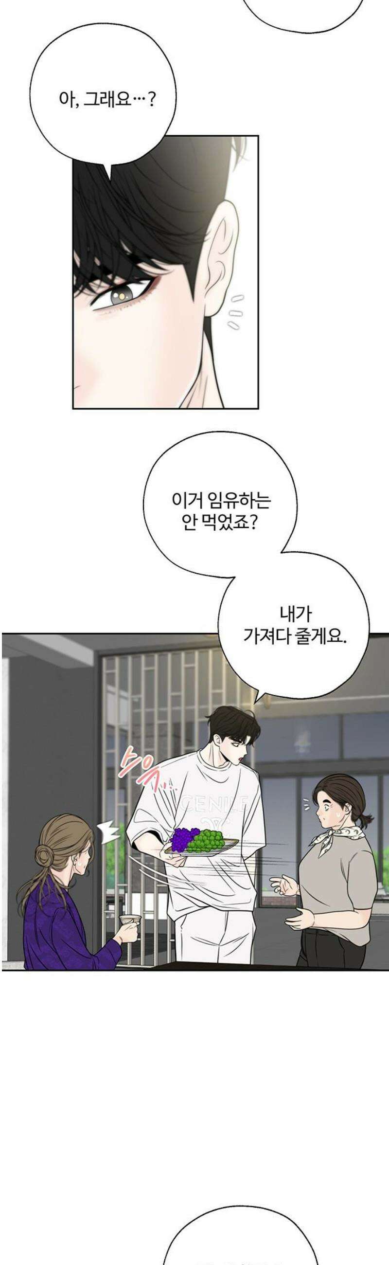 경계선 [네이버] 16화 8