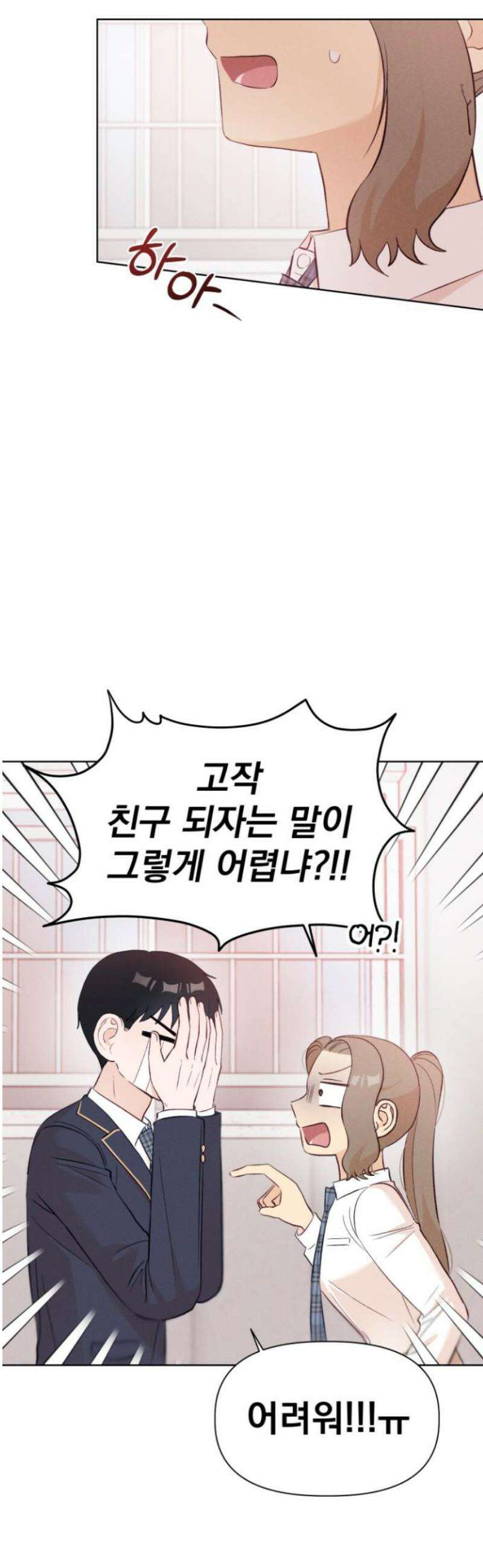 문과X이과 7화 : 이수현 (2) 5