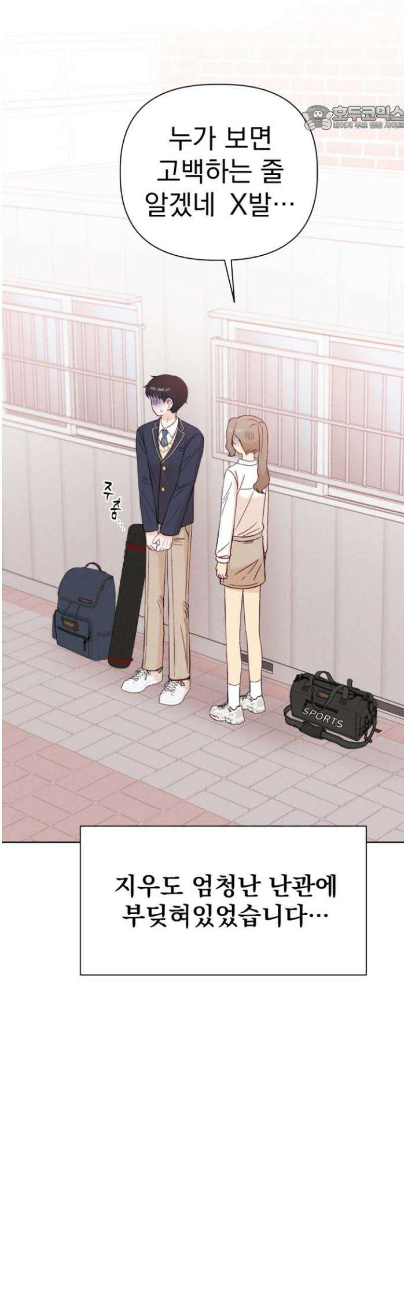 문과X이과 7화 : 이수현 (2) 7