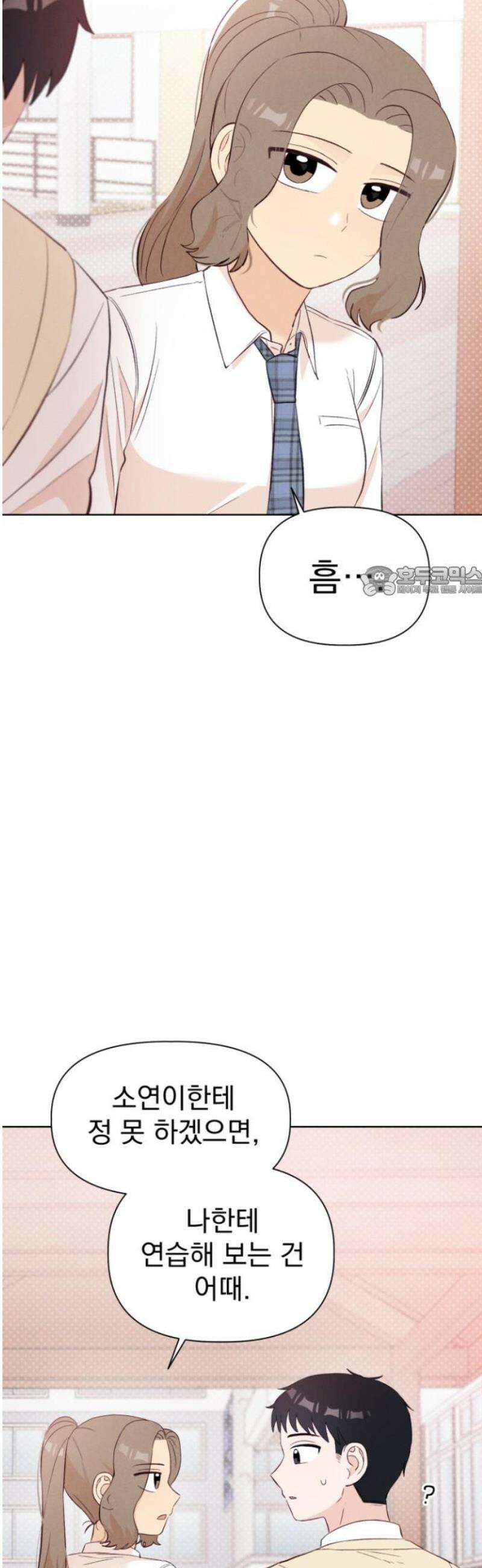문과X이과 7화 : 이수현 (2) 11