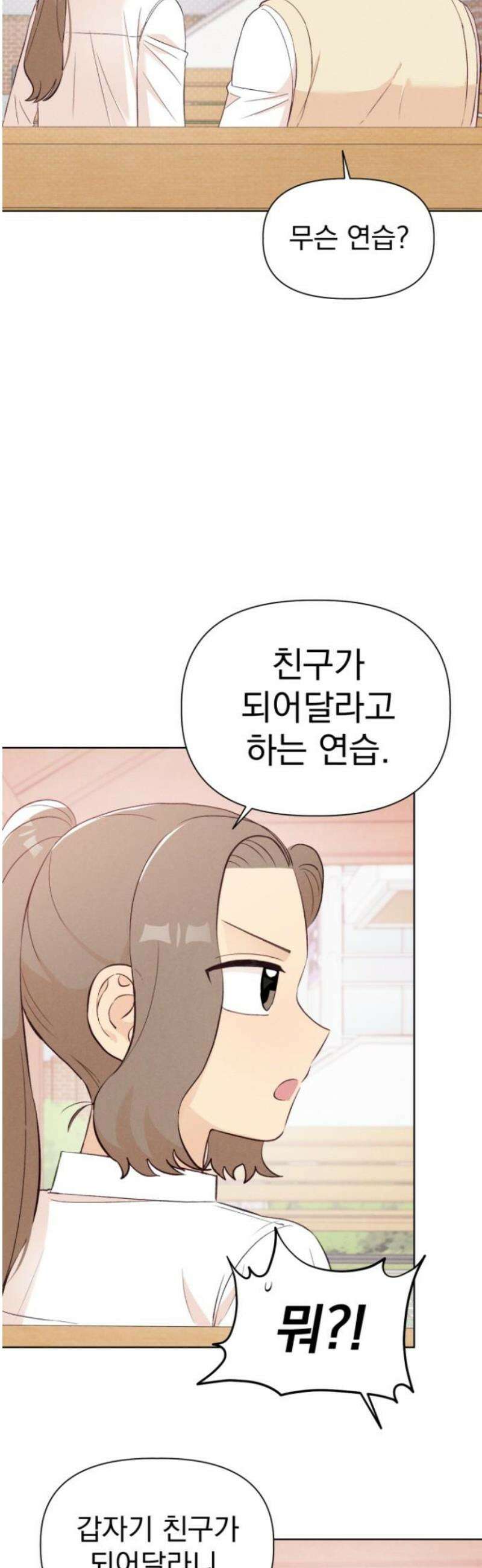 문과X이과 7화 : 이수현 (2) 12
