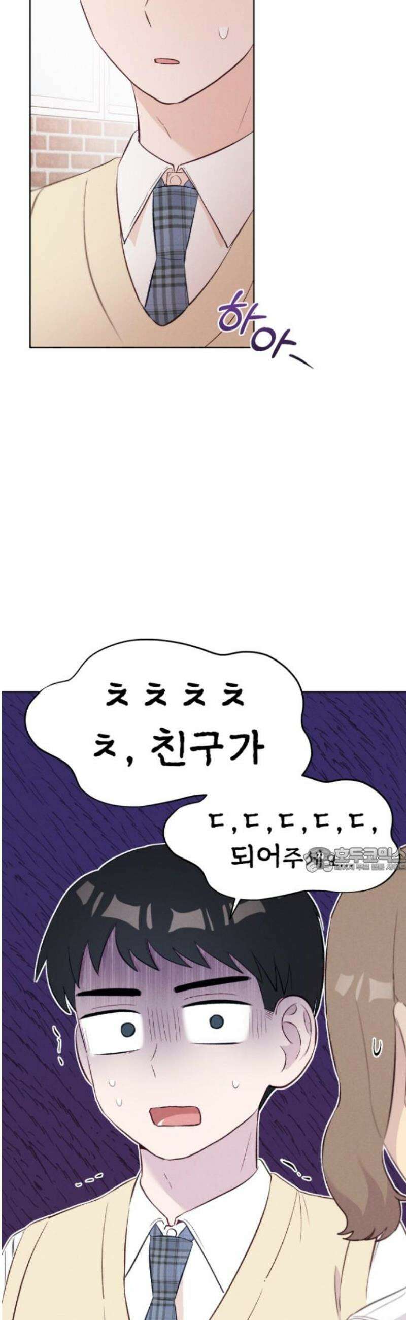 문과X이과 7화 : 이수현 (2) 15