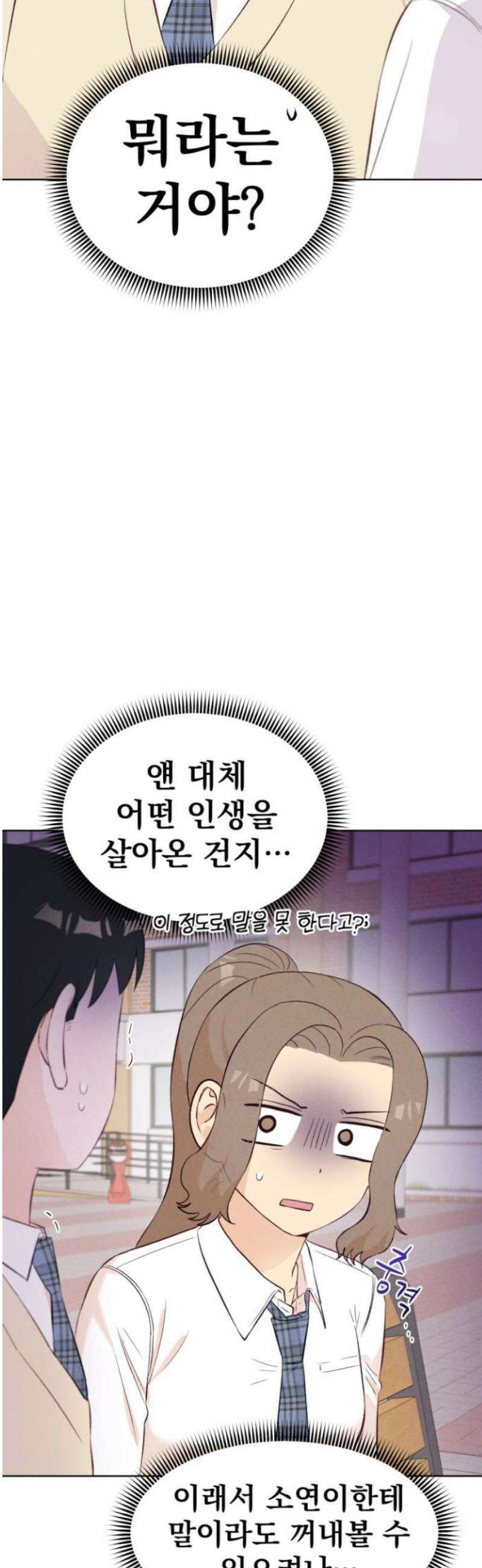 문과X이과 7화 : 이수현 (2) 16