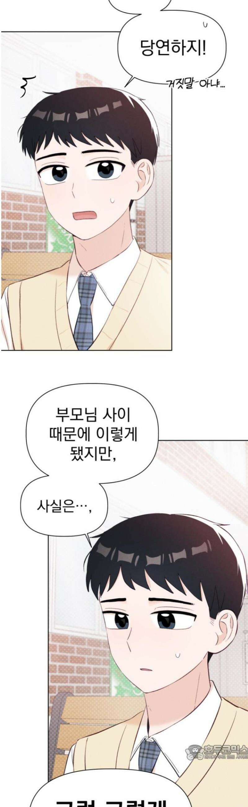 문과X이과 7화 : 이수현 (2) 19