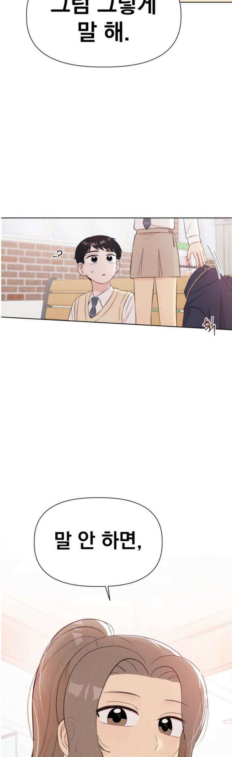 문과X이과 7화 : 이수현 (2) 20