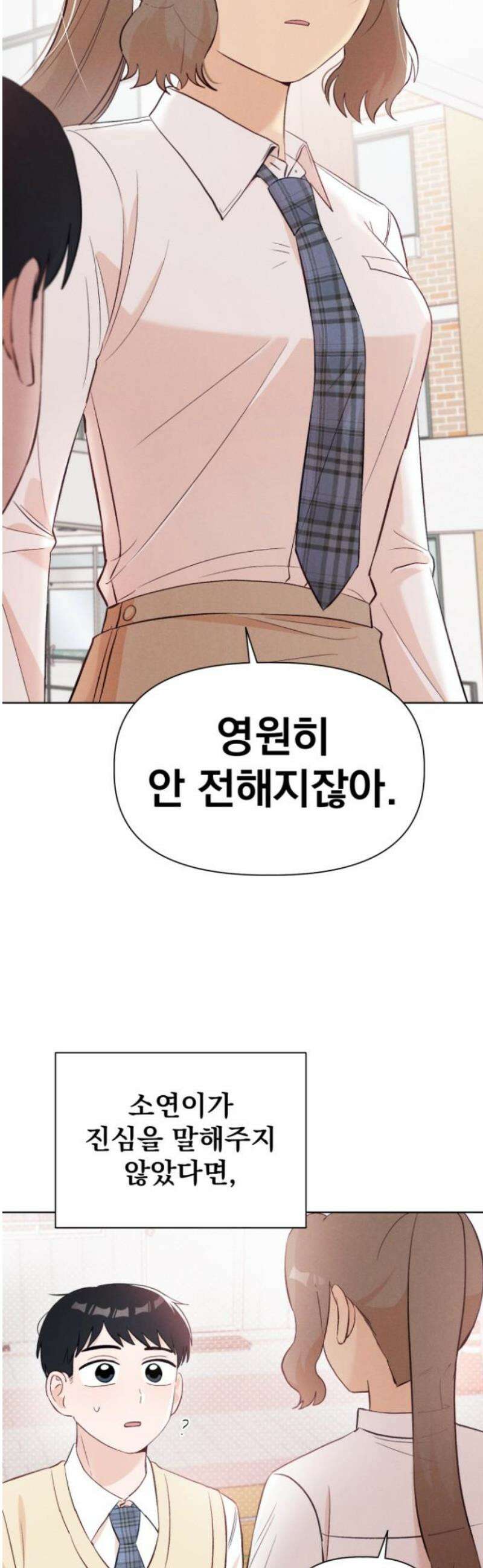 문과X이과 7화 : 이수현 (2) 21