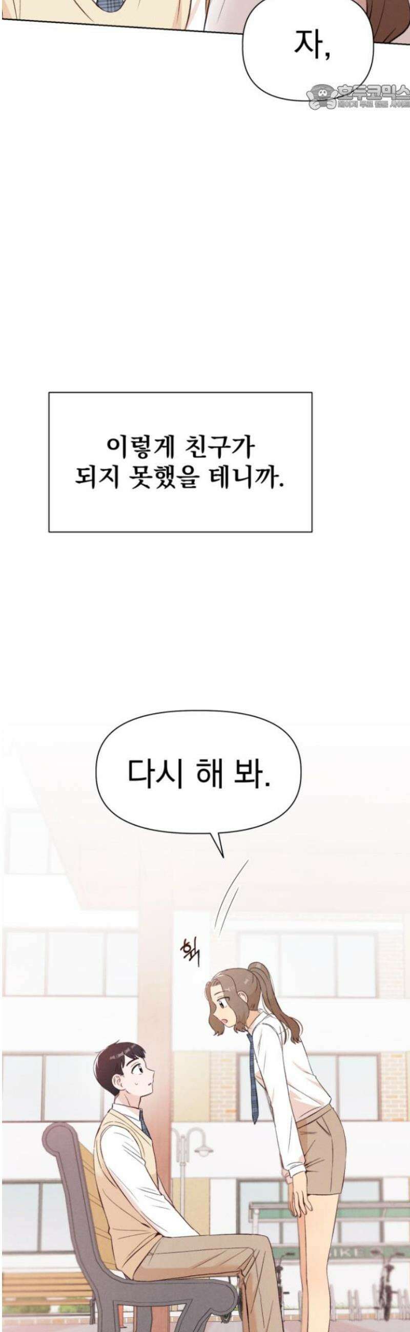 문과X이과 7화 : 이수현 (2) 22