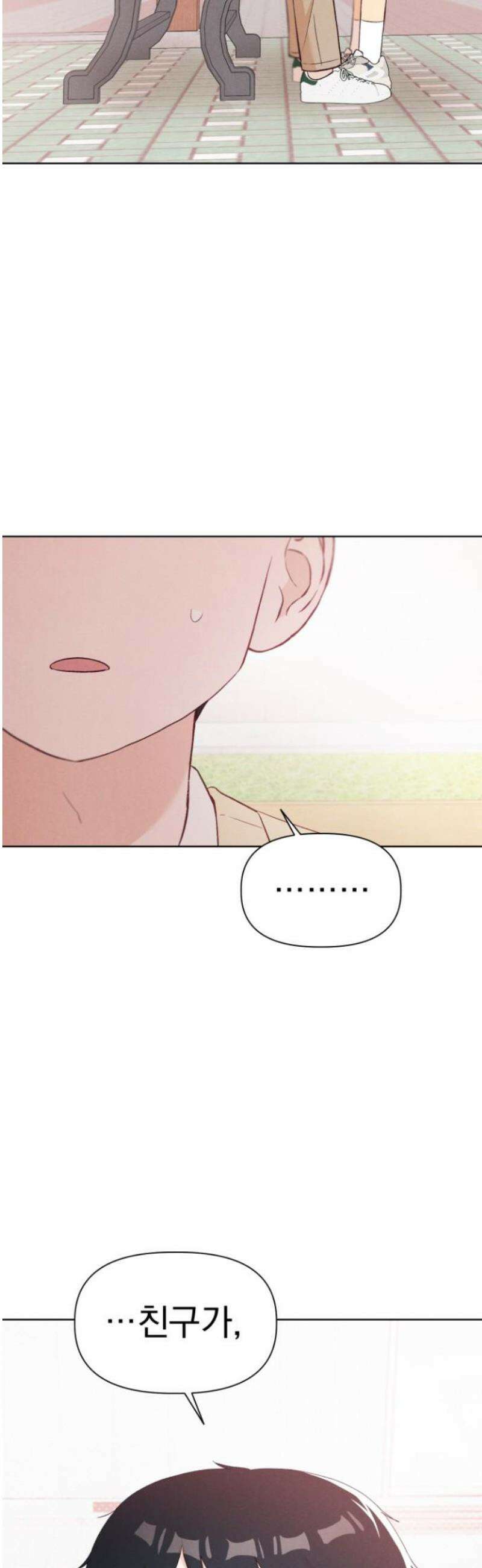 문과X이과 7화 : 이수현 (2) 23